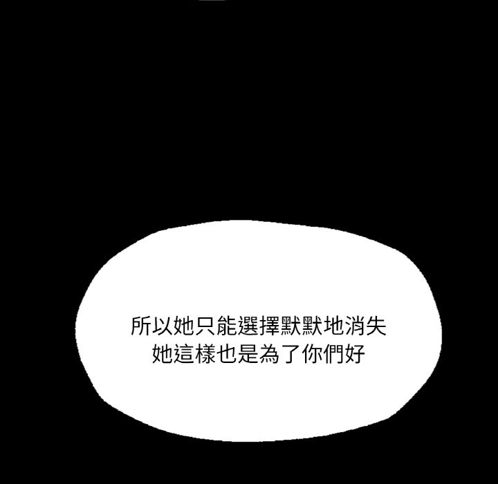 [韩国漫画] 在学校达咩！ 剧情,女学生#[188P]-117