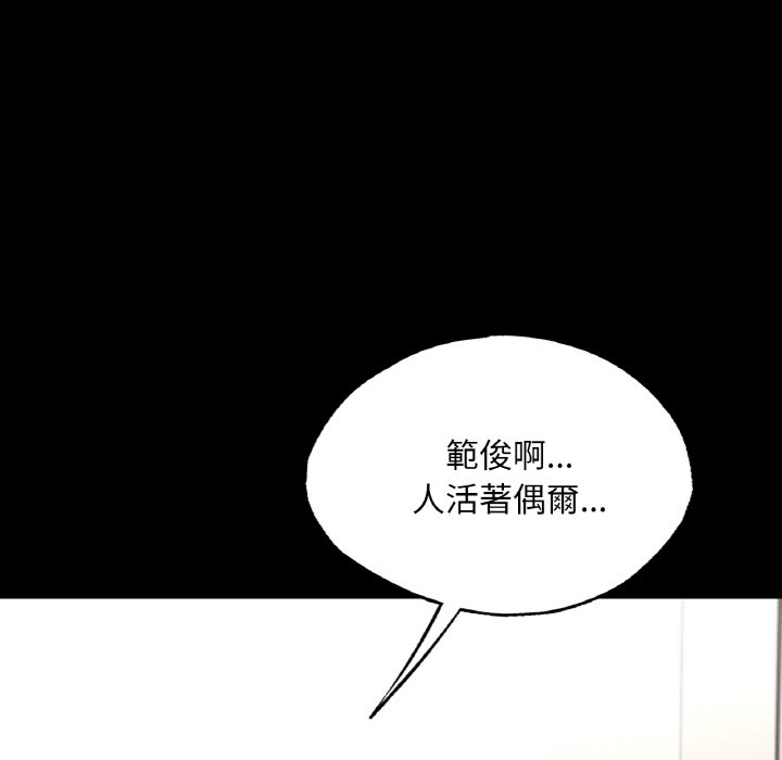 [韩国漫画] 在学校达咩！ 剧情,女学生#[188P]-118