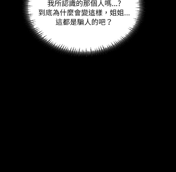 [韩国漫画] 在学校达咩！ 剧情,女学生#[188P]-136