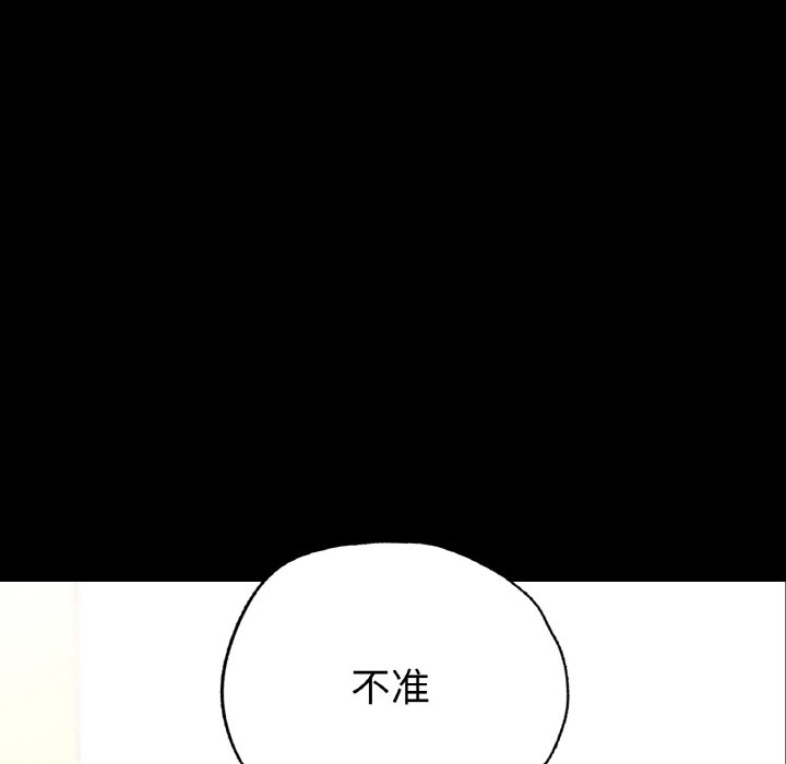 [韩国漫画] 在学校达咩！ 剧情,女学生#[188P]-143