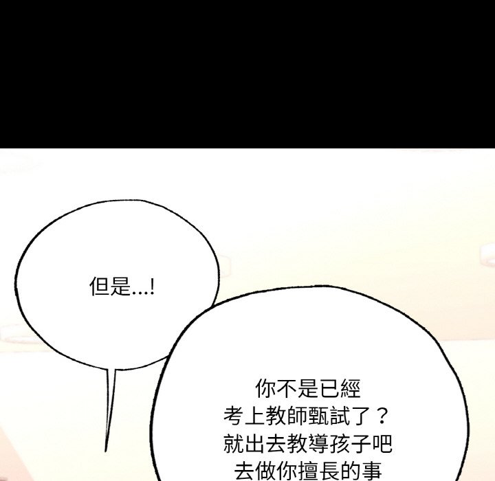 [韩国漫画] 在学校达咩！ 剧情,女学生#[188P]-149