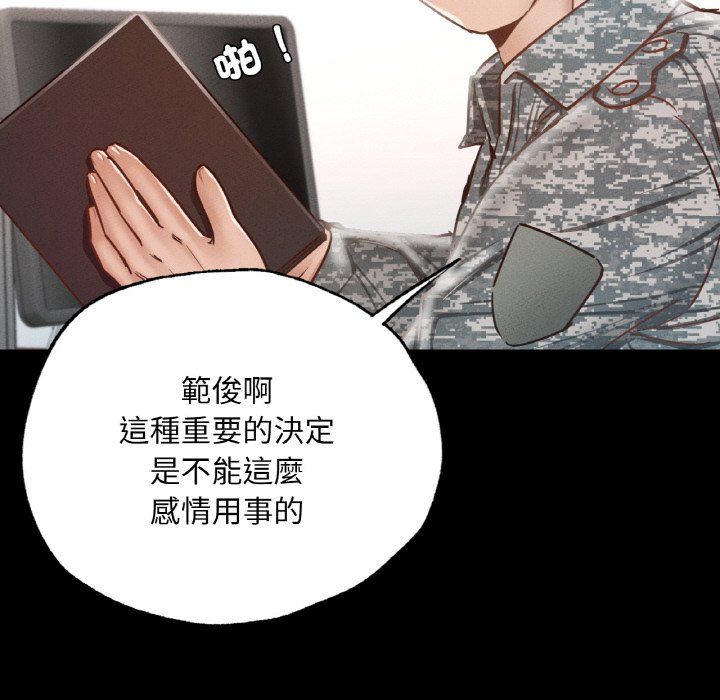 [韩国漫画] 在学校达咩！ 剧情,女学生#[188P]-155