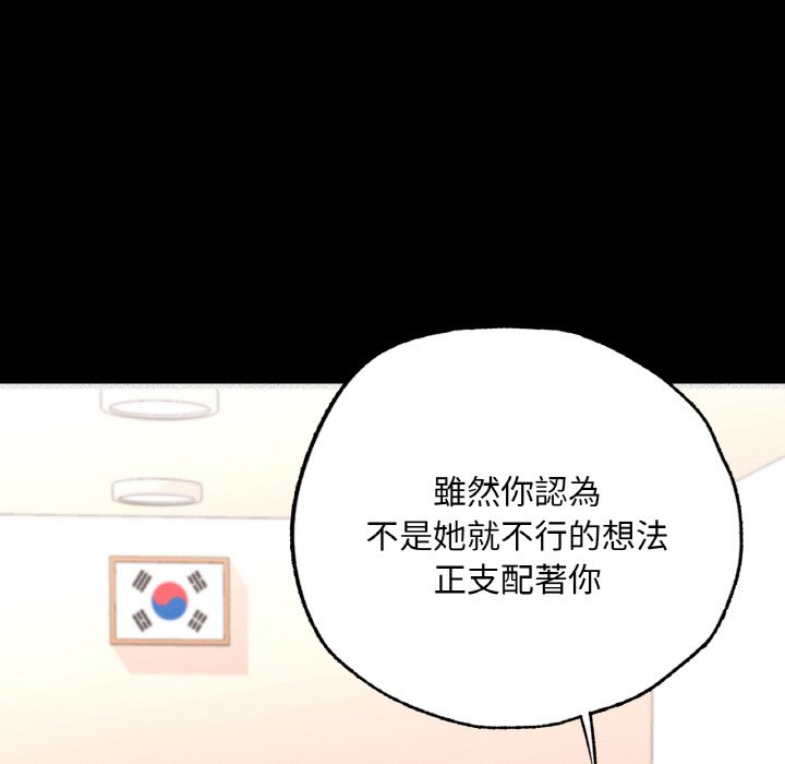 [韩国漫画] 在学校达咩！ 剧情,女学生#[188P]-156