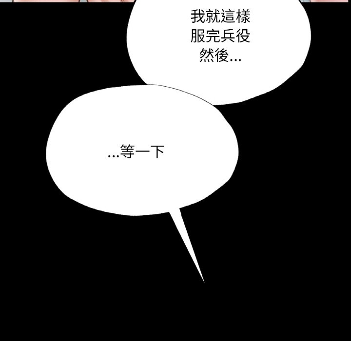 [韩国漫画] 在学校达咩！ 剧情,女学生#[188P]-174