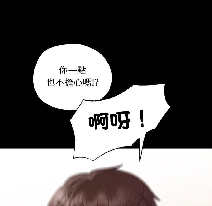 [韩国漫画] 在学校达咩！ 剧情,女学生#[188P]-27