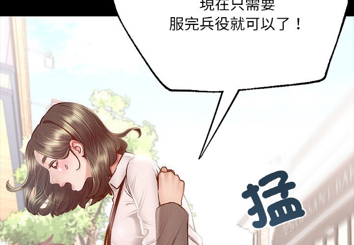 [韩国漫画] 在学校达咩！ 剧情,女学生#[188P]-3