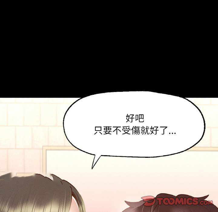 [韩国漫画] 在学校达咩！ 剧情,女学生#[188P]-37