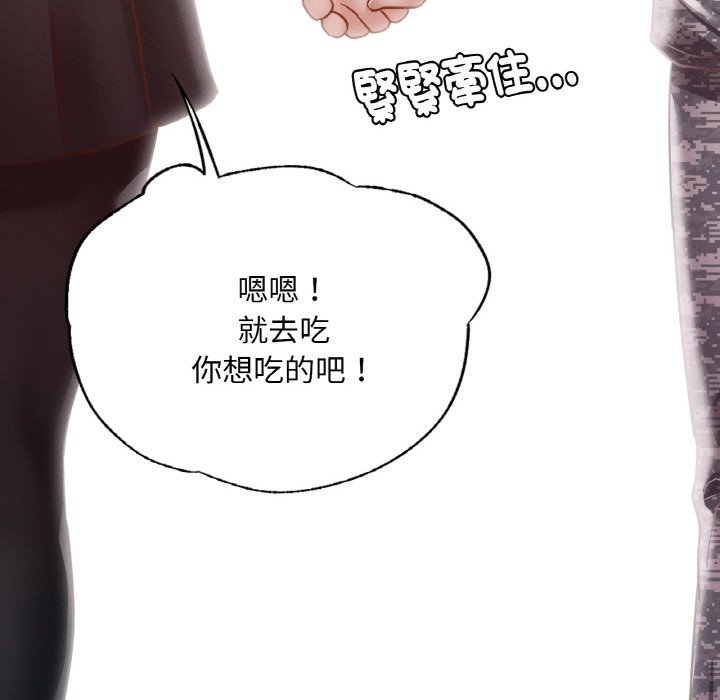 [韩国漫画] 在学校达咩！ 剧情,女学生#[188P]-65