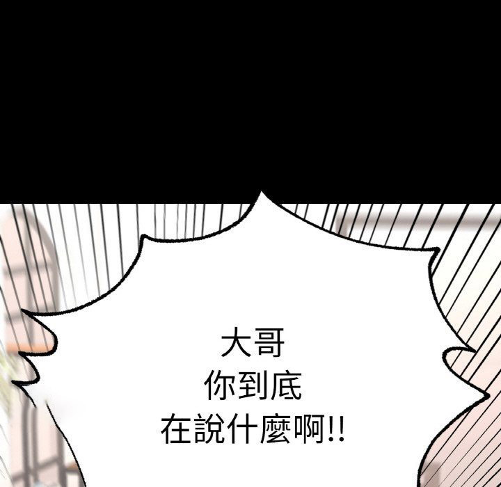 [韩国漫画] 在学校达咩！ 剧情,女学生#[188P]-88