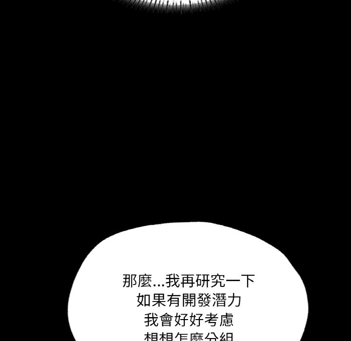 [韩国漫画] 在学校达咩！ 剧情,女学生#[162P]-110