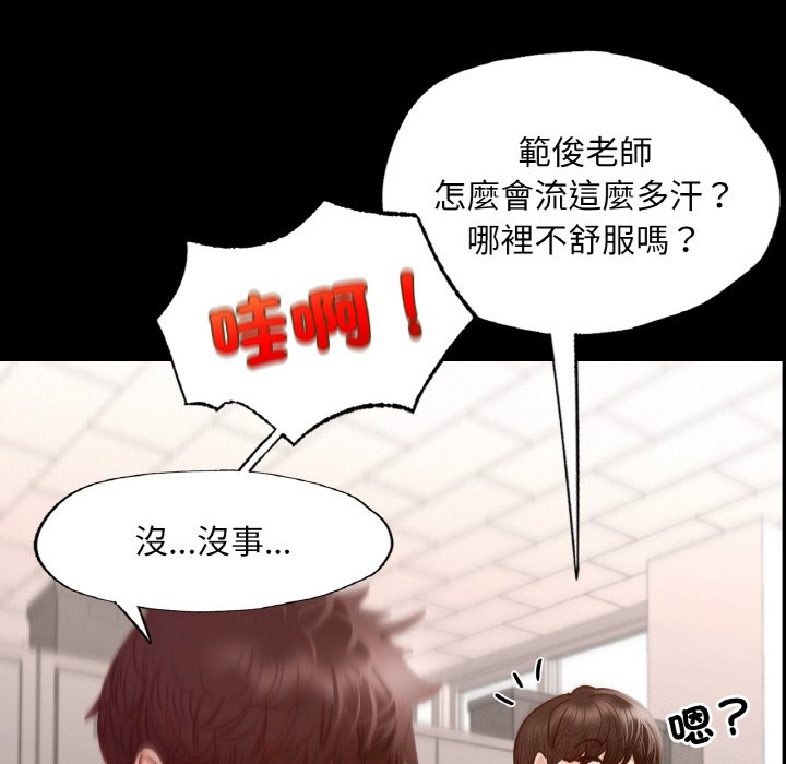 [韩国漫画] 在学校达咩！ 剧情,女学生#[162P]-36