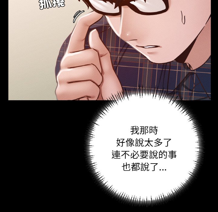 [韩国漫画] 在学校达咩！ 剧情,女学生#[162P]-45