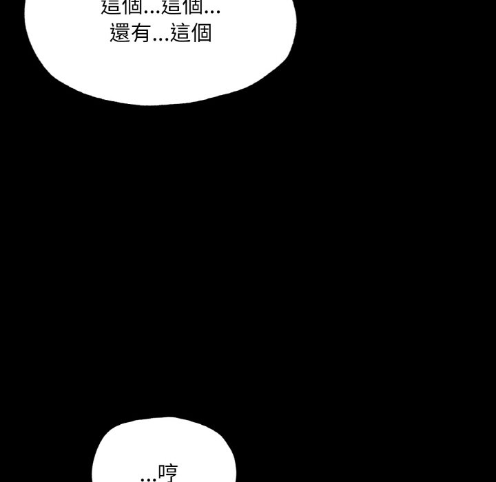 [韩国漫画] 在学校达咩！ 剧情,女学生#[167P]-141