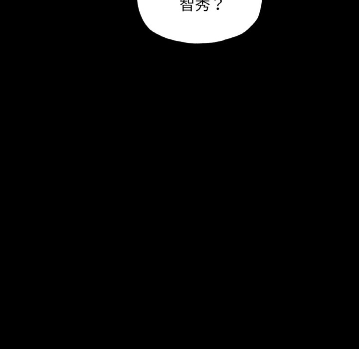 [韩国漫画] 在学校达咩！ 剧情,女学生#[167P]-151