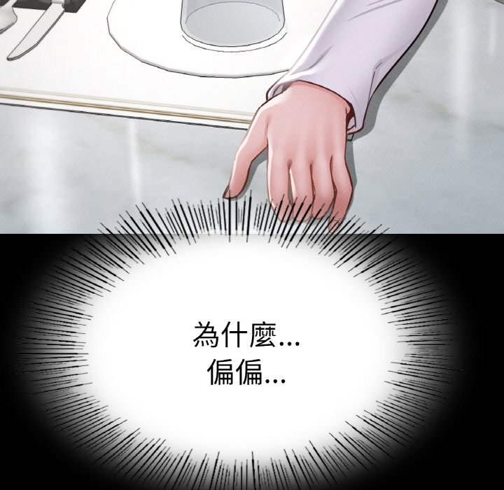 [韩国漫画] 在学校达咩！ 剧情,女学生#[167P]-156