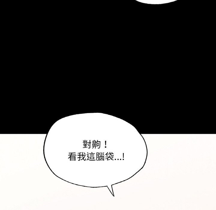 [韩国漫画] 在学校达咩！ 剧情,女学生#[167P]-17