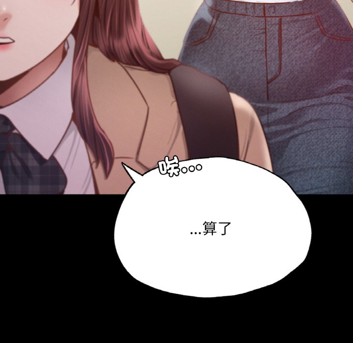 [韩国漫画] 在学校达咩！ 剧情,女学生#[167P]-19