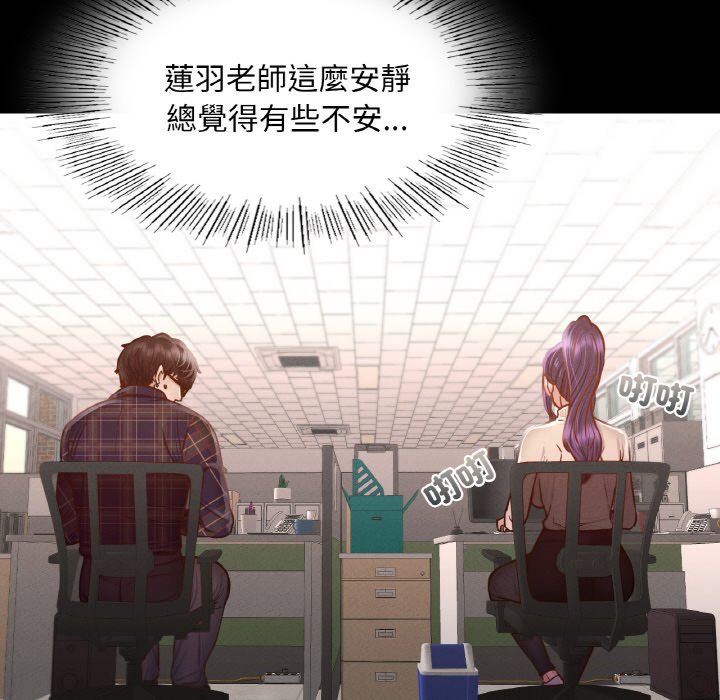 [韩国漫画] 在学校达咩！ 剧情,女学生#[167P]-32