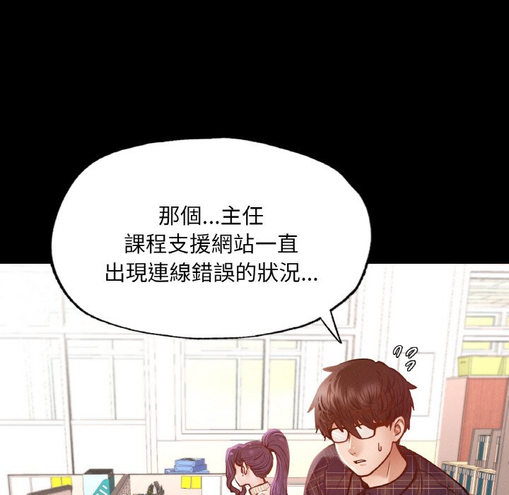 [韩国漫画] 在学校达咩！ 剧情,女学生#[167P]-36