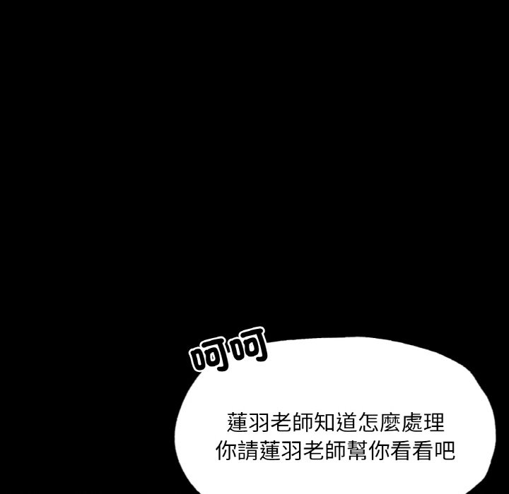 [韩国漫画] 在学校达咩！ 剧情,女学生#[167P]-38