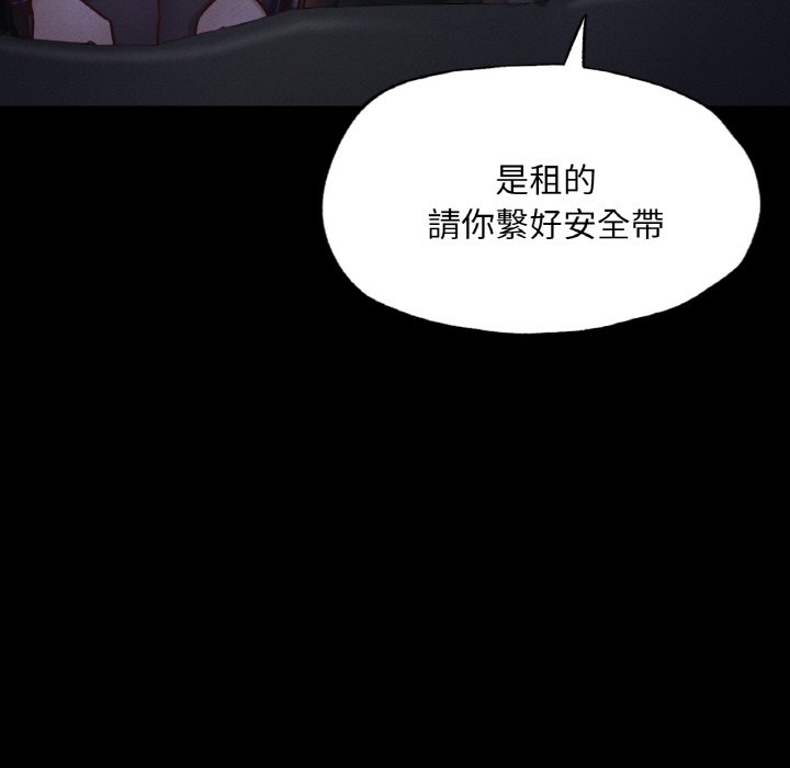 [韩国漫画] 在学校达咩！ 剧情,女学生#[167P]-60