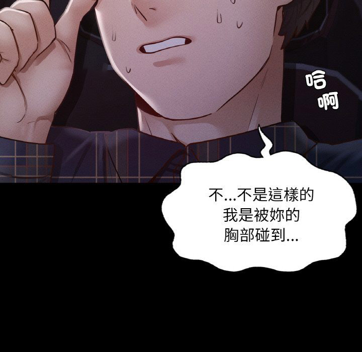 [韩国漫画] 在学校达咩！ 剧情,女学生#[167P]-79