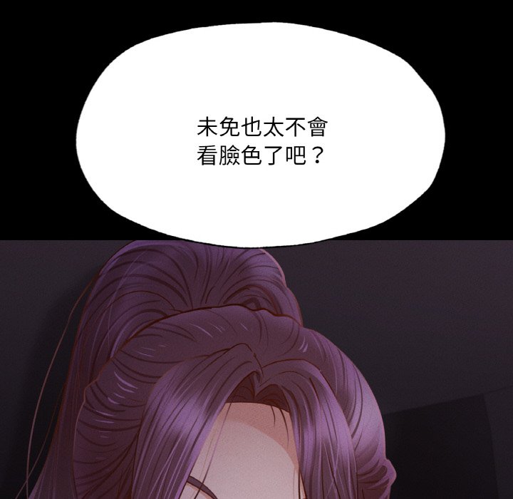 [韩国漫画] 在学校达咩！ 剧情,女学生#[167P]-86