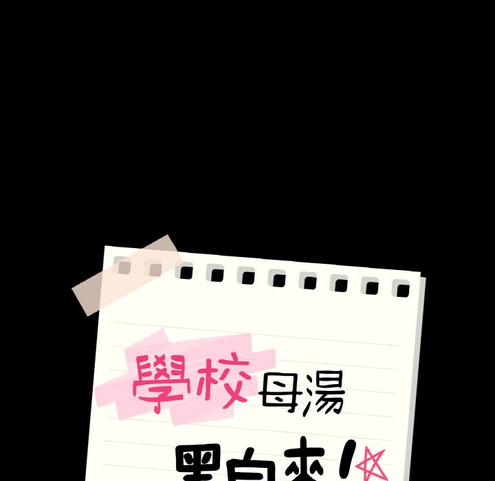 [韩国漫画] 在学校达咩！ 剧情,女学生#[167P]-9