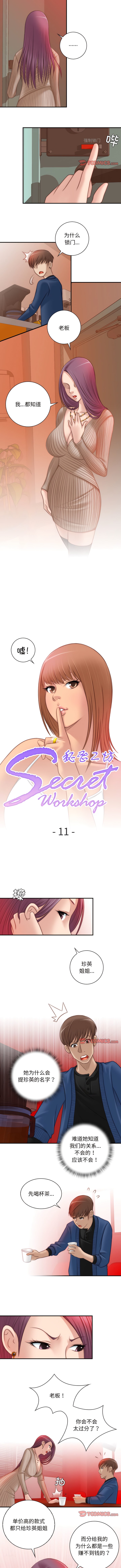 [韩国漫画] 手工饰品工厂 剧情,熟女人妻#[7P]-1