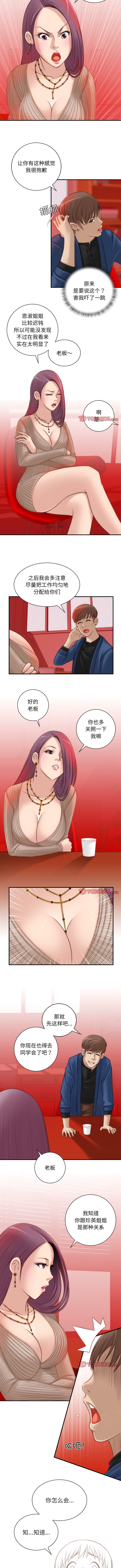 [韩国漫画] 手工饰品工厂 剧情,熟女人妻#[7P]-2