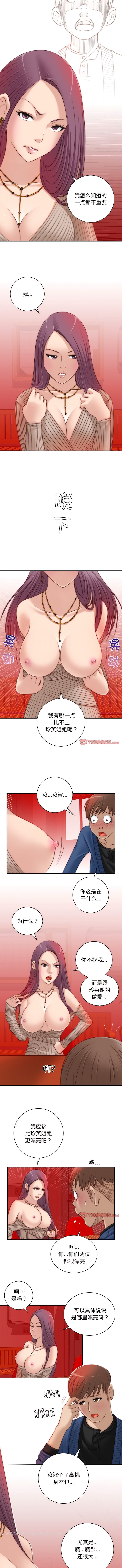 [韩国漫画] 手工饰品工厂 剧情,熟女人妻#[7P]-3