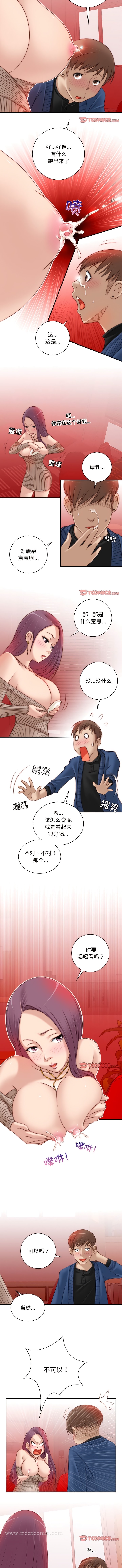 [韩国漫画] 手工饰品工厂 剧情,熟女人妻#[7P]-4