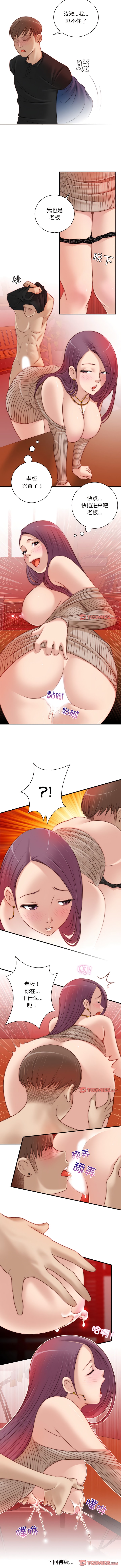 [韩国漫画] 手工饰品工厂 剧情,熟女人妻#[7P]-7