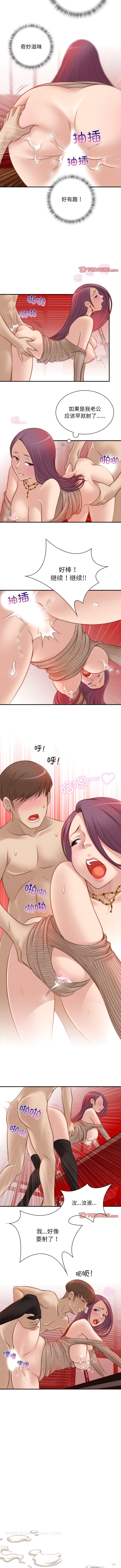 [韩国漫画] 手工饰品工厂 剧情,熟女人妻#[7P]-3