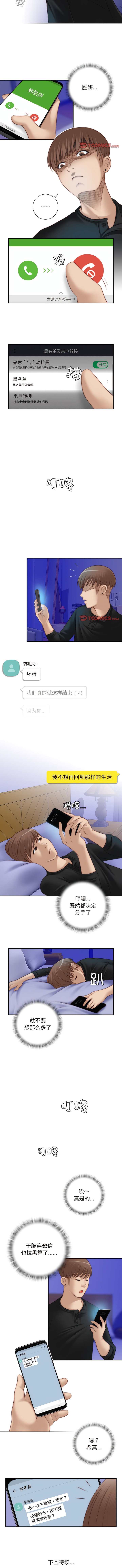 [韩国漫画] 手工饰品工厂 剧情,熟女人妻#[7P]-7