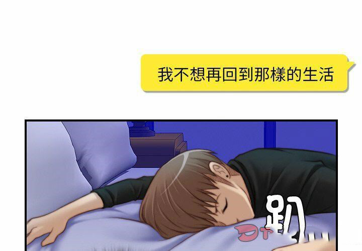 [韩国漫画] 手工饰品工厂 剧情,熟女人妻#[94P]-2