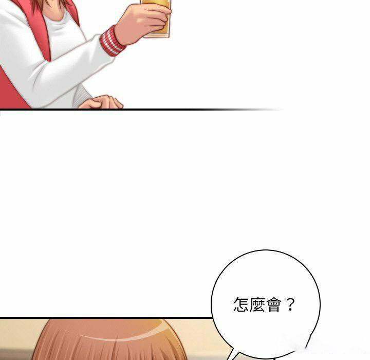 [韩国漫画] 手工饰品工厂 剧情,熟女人妻#[94P]-43