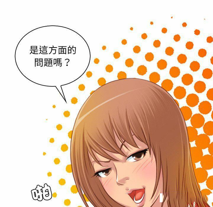 [韩国漫画] 手工饰品工厂 剧情,熟女人妻#[94P]-47