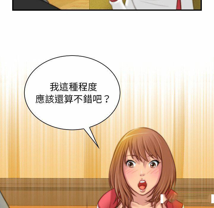 [韩国漫画] 手工饰品工厂 剧情,熟女人妻#[94P]-53