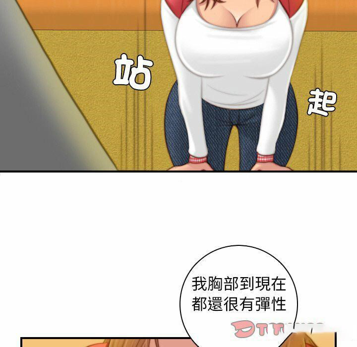 [韩国漫画] 手工饰品工厂 剧情,熟女人妻#[94P]-54
