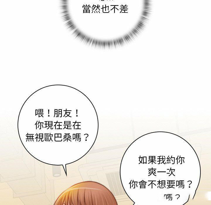 [韩国漫画] 手工饰品工厂 剧情,熟女人妻#[94P]-59