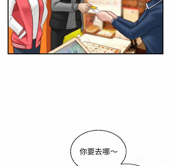 [韩国漫画] 手工饰品工厂 剧情,熟女人妻#[94P]-80