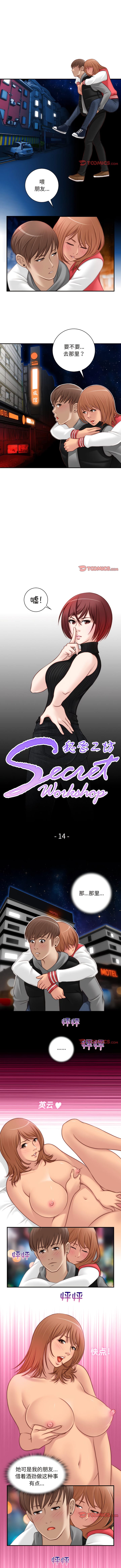 [韩国漫画] 手工饰品工厂 剧情,熟女人妻#[7P]-1