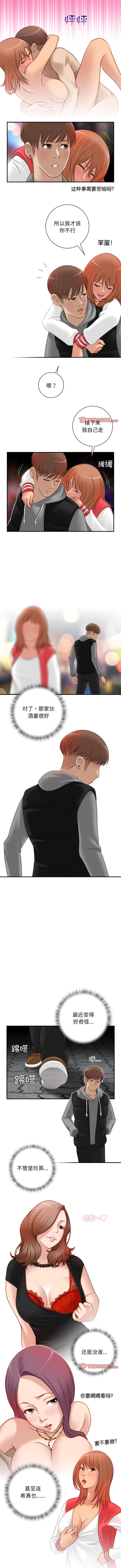 [韩国漫画] 手工饰品工厂 剧情,熟女人妻#[7P]-2