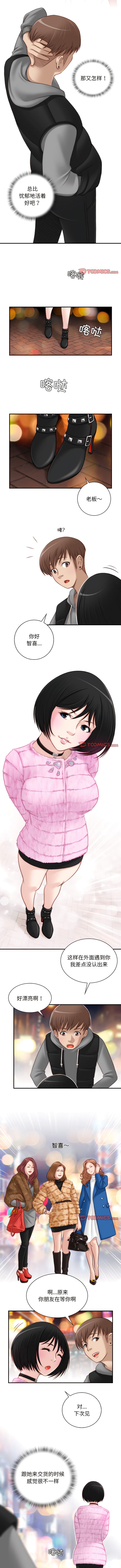 [韩国漫画] 手工饰品工厂 剧情,熟女人妻#[7P]-3