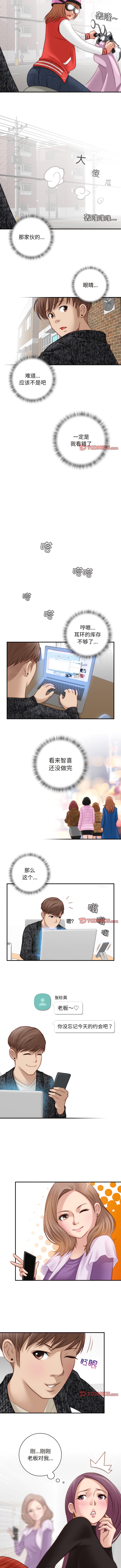 [韩国漫画] 手工饰品工厂 剧情,熟女人妻#[7P]-5