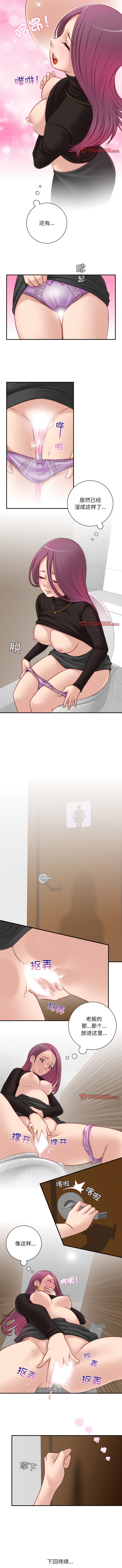 [韩国漫画] 手工饰品工厂 剧情,熟女人妻#[7P]-7