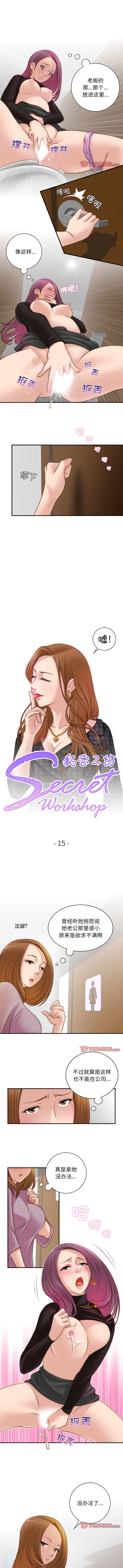 [韩国漫画] 手工饰品工厂 剧情,熟女人妻#[7P]-1