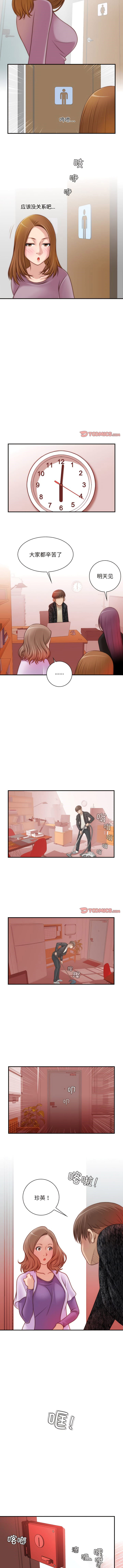 [韩国漫画] 手工饰品工厂 剧情,熟女人妻#[7P]-2