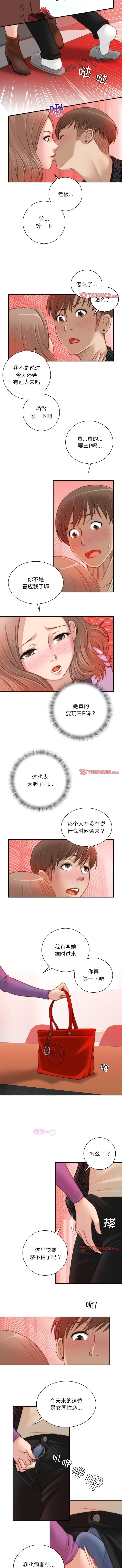 [韩国漫画] 手工饰品工厂 剧情,熟女人妻#[7P]-3